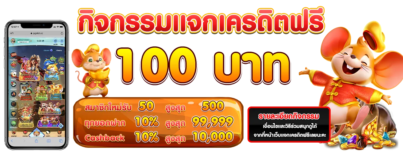 สล็อต ทรูวอลเล็ต 1 บาท ฝาก-ถอน ไม่มีขั้นต่ำ ไม่ติดเทิร์น promotion