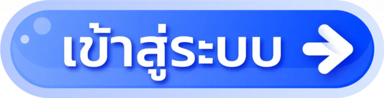 สล็อต ทรูวอลเล็ต 1 บาท ฝาก-ถอน ไม่มีขั้นต่ำ ไม่ติดเทิร์น